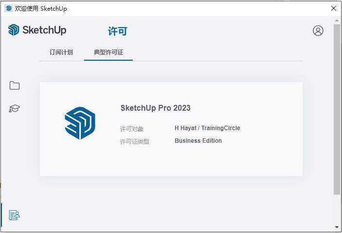 SketchUp是什么软件？建筑3D建模软件SketchUp草图巨匠安拆教程