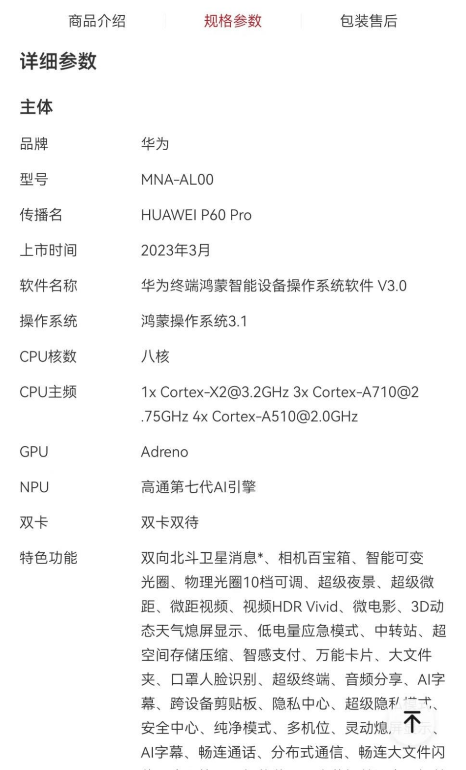 年轻的华为用户，请问你拍的是那块金牌呢？仍是那块银牌呢？