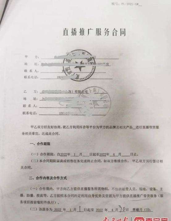 直播销售额达到100万元。结果这场直播居然开了3个月，营业额却只有278元。商家按照合同要求网络公司退还69722元，网络公司拒绝退款。一怒之下，商