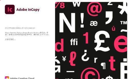 写做编纂软件 Adobe InCopy（IC)怎么安拆？软件怎么一键下载？教程介绍