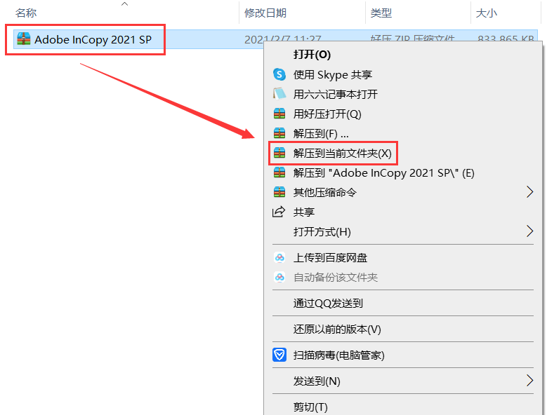 写做编纂软件 Adobe InCopy（IC)怎么安拆？软件怎么一键下载？教程介绍