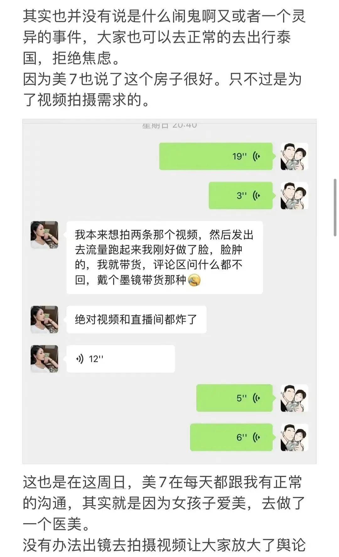 24小时6个瓜，潘长江辟谣移民传说风闻，花三三报歉，林志颖承认违停