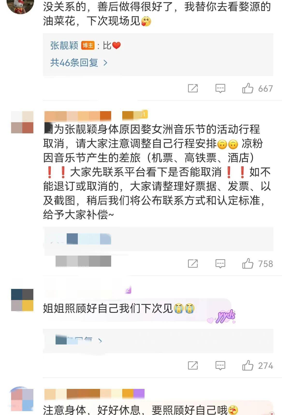 24小时6个瓜，潘长江辟谣移民传说风闻，花三三报歉，林志颖承认违停