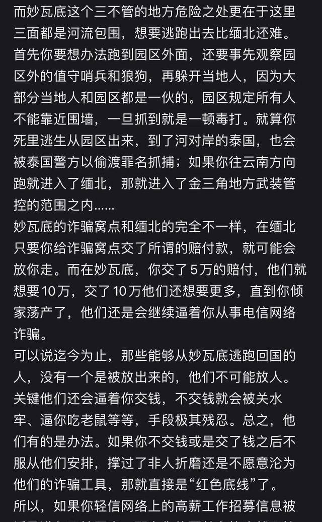 缅甸诈骗纪实第二部DJ,女郎被高薪诱惑进狼窝，实在聊天记录流出