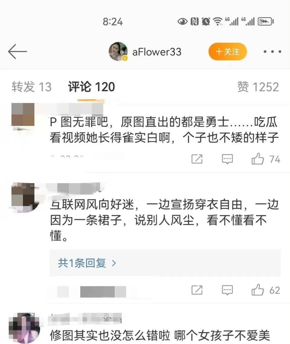 24小时6个瓜，潘长江辟谣移民传说风闻，花三三报歉，林志颖承认违停