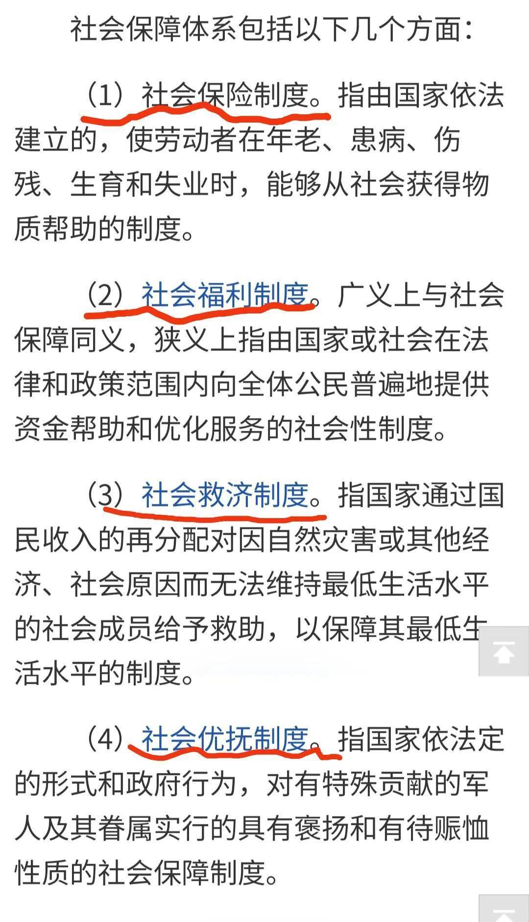 半岛体育老年人的社会保障和社会保险有什么区别？(图2)