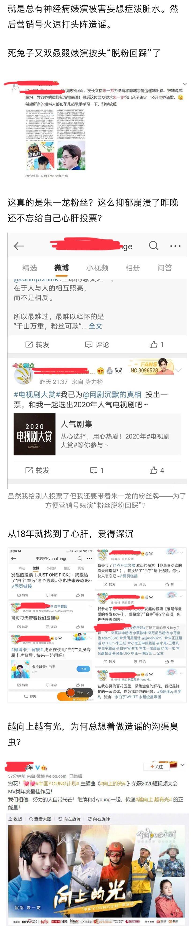 又一个桃花？网友长文要求墨一龙给出亲子判定，身份遭深扒太离谱