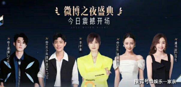 原创《微博之夜2023》几点开始？在哪个台播出？《微博之夜2023》嘉宾名单都有谁？