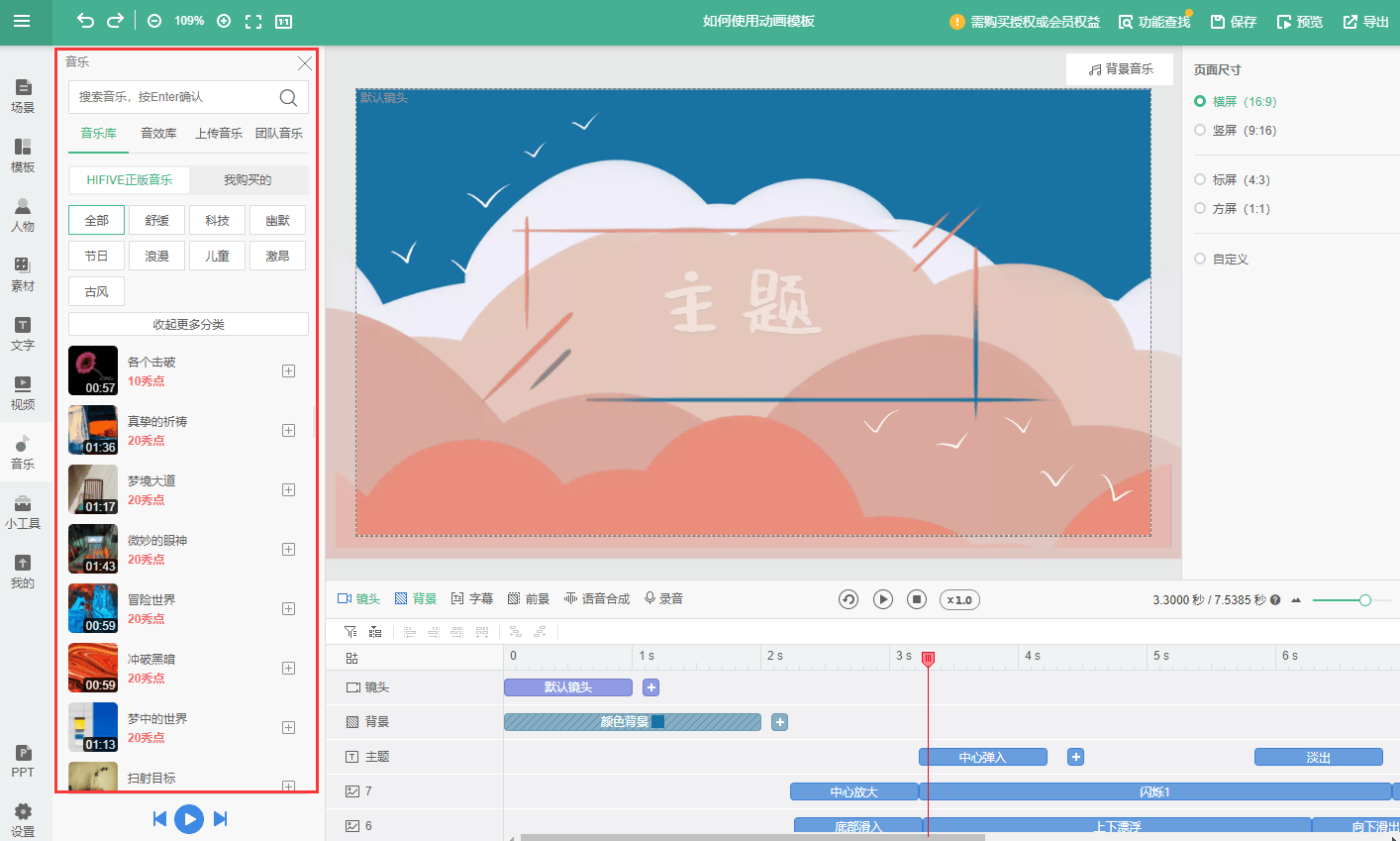 简单小动画造做有什么办法？非常钟轻松创做 | 秀展网