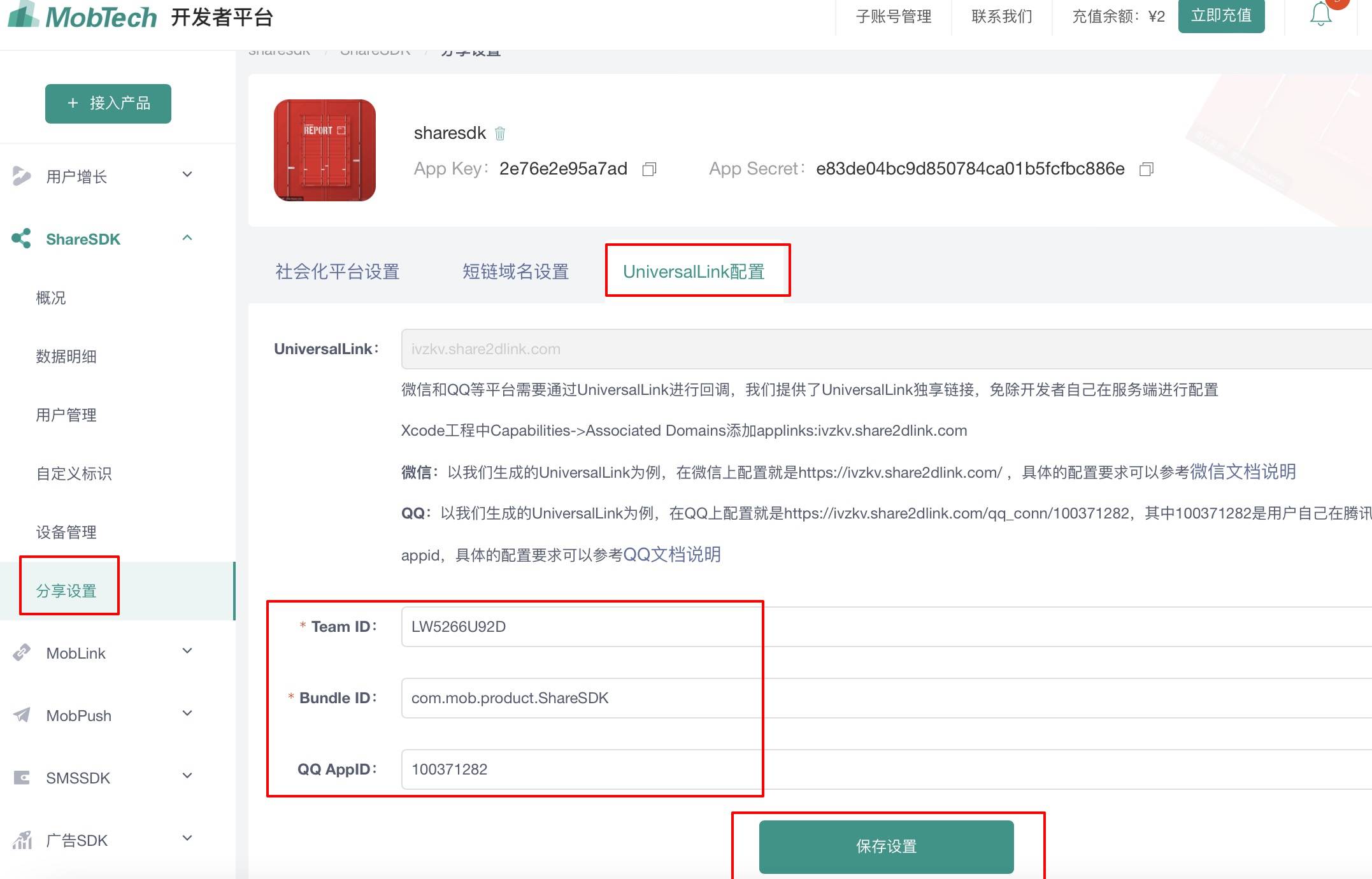 ShareSDK iOS端若何实现微信分享链接与登录