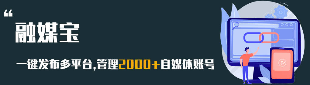 短视频发布用哪个软件,2023年少不了的自媒体办理东西