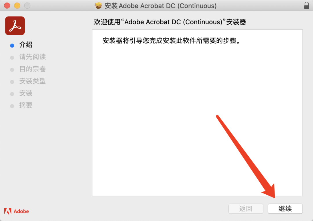 全球更佳Adobe Acrobat，PDF编纂软件下载安拆教程介绍