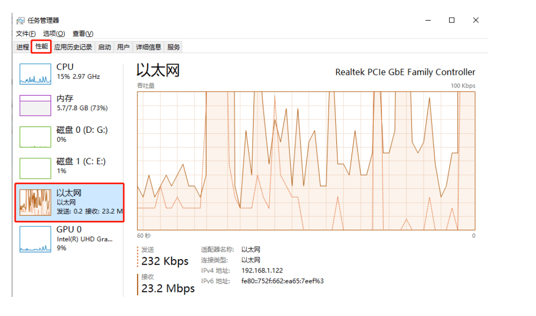 若何查看收集的实时网速？