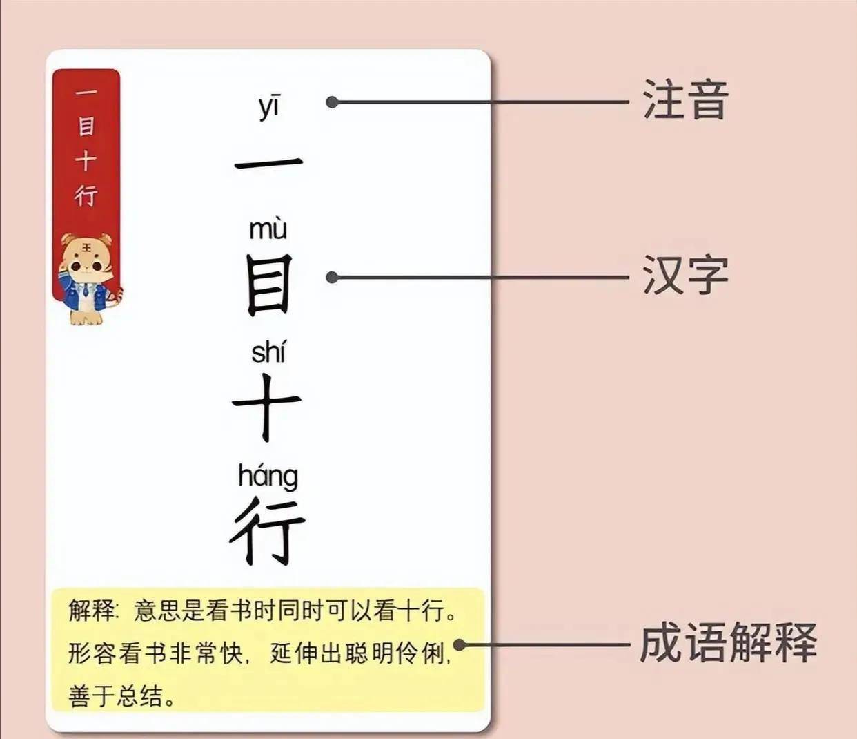 妈妈每天带娃“打牌”，娃成语量发作式增长，上四年级后逆袭学霸