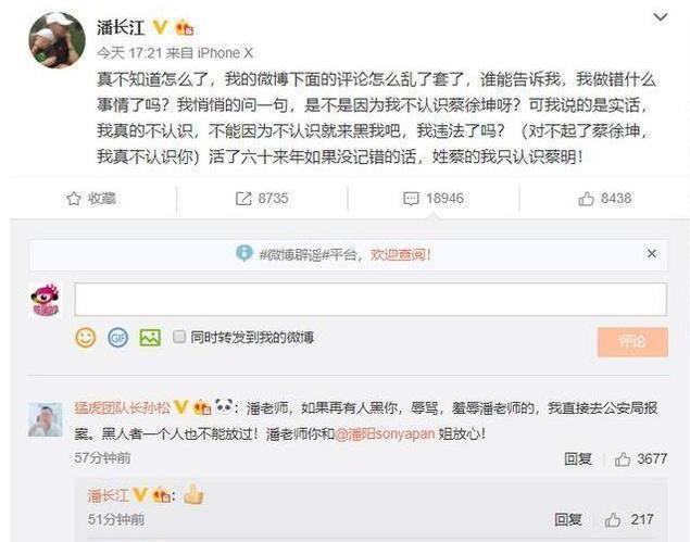 不认识蔡徐坤之后，潘长江又说不认识李现肖战，机智答复被说怕了