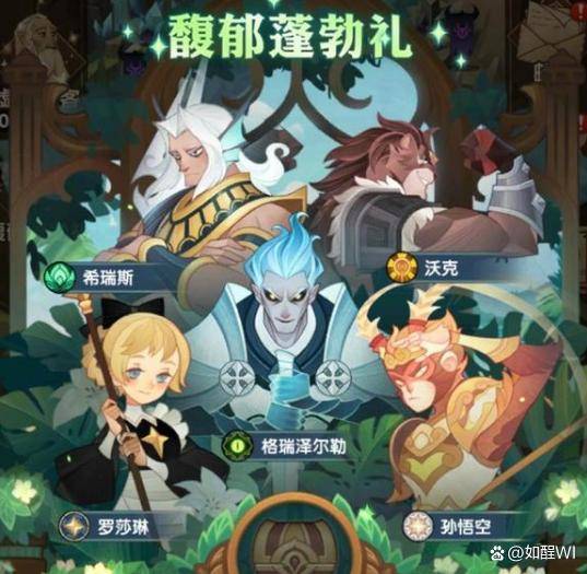 放置手游《剑与远征（AFK Arena）》？剑与远征好玩吗？