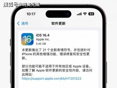 iOS 16.4ʽϮ˵