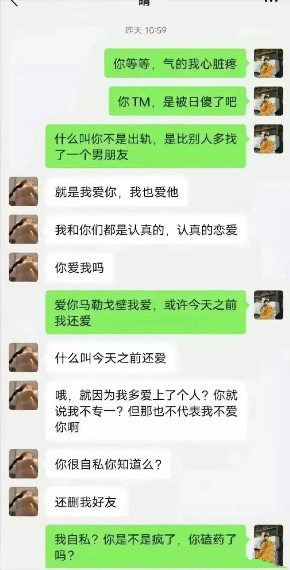 为爱冲锋的勇士，任天由命的种子！还相信恋爱吗？