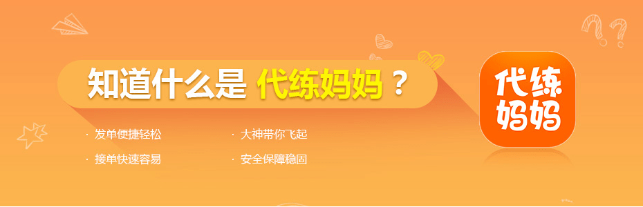 资深玩家经历分享：若何做游戏代练能轻松进步收入？