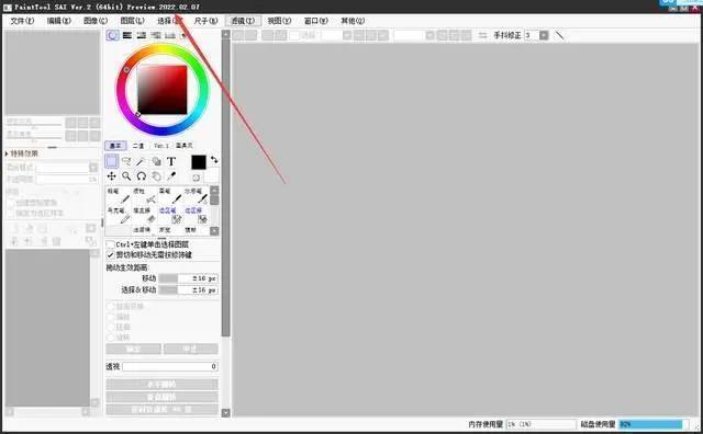 SAI2软件下载：数码绘画软件SAI 2最新版安拆教程介绍