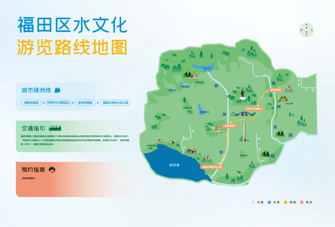 深圳发布“水文化地图”