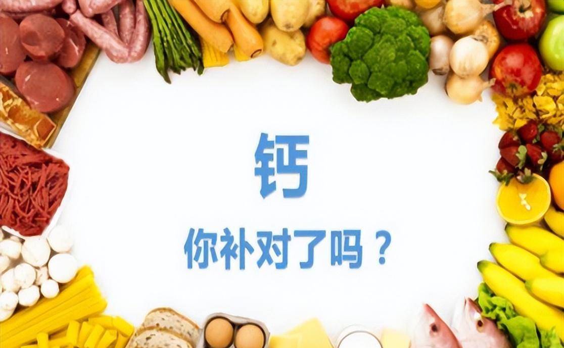 排名前十的补钙食物，牛奶竟然是最初一名，你猜猜第一名是谁？