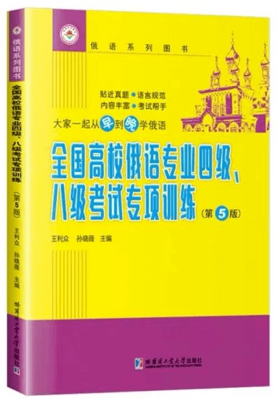 24考研 | 广东外语外贸大学俄语口译考研官方参考书目+保举书目（附图片）