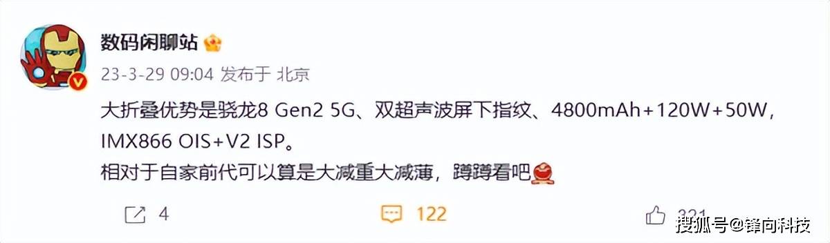 vivo X Fold 2�ٴ�һ����ҵ��һ��������������¿�