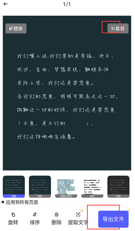 盖印合同照片能转换为电子版吗？那个超简双方法速来get！