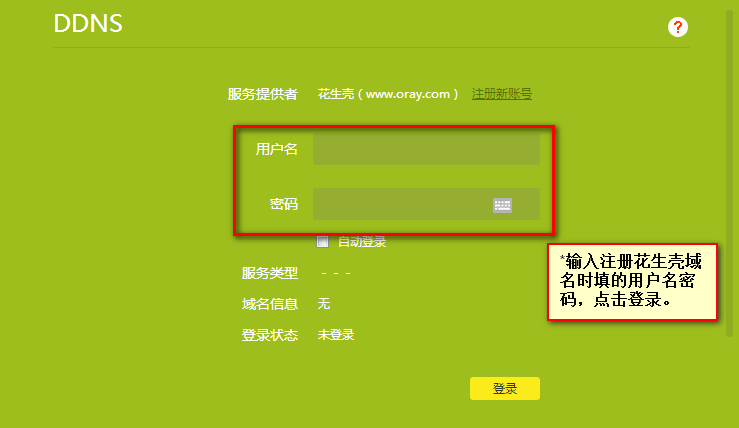 海康监控录像机、摄像机长途拜候：第三方域名外网拜候指点