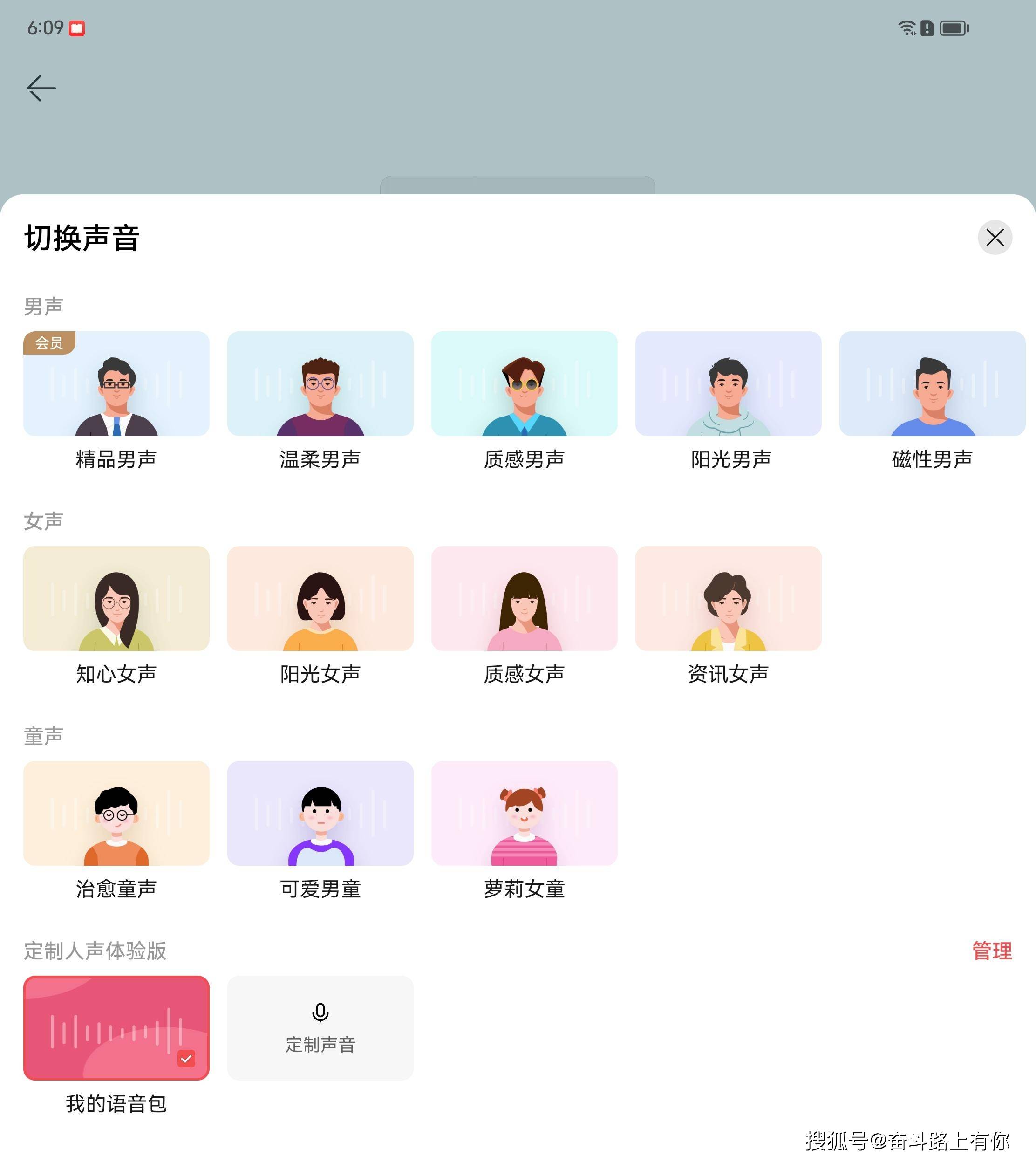 用本身的声音听书，华为阅读APP定造人声功用有多牛？