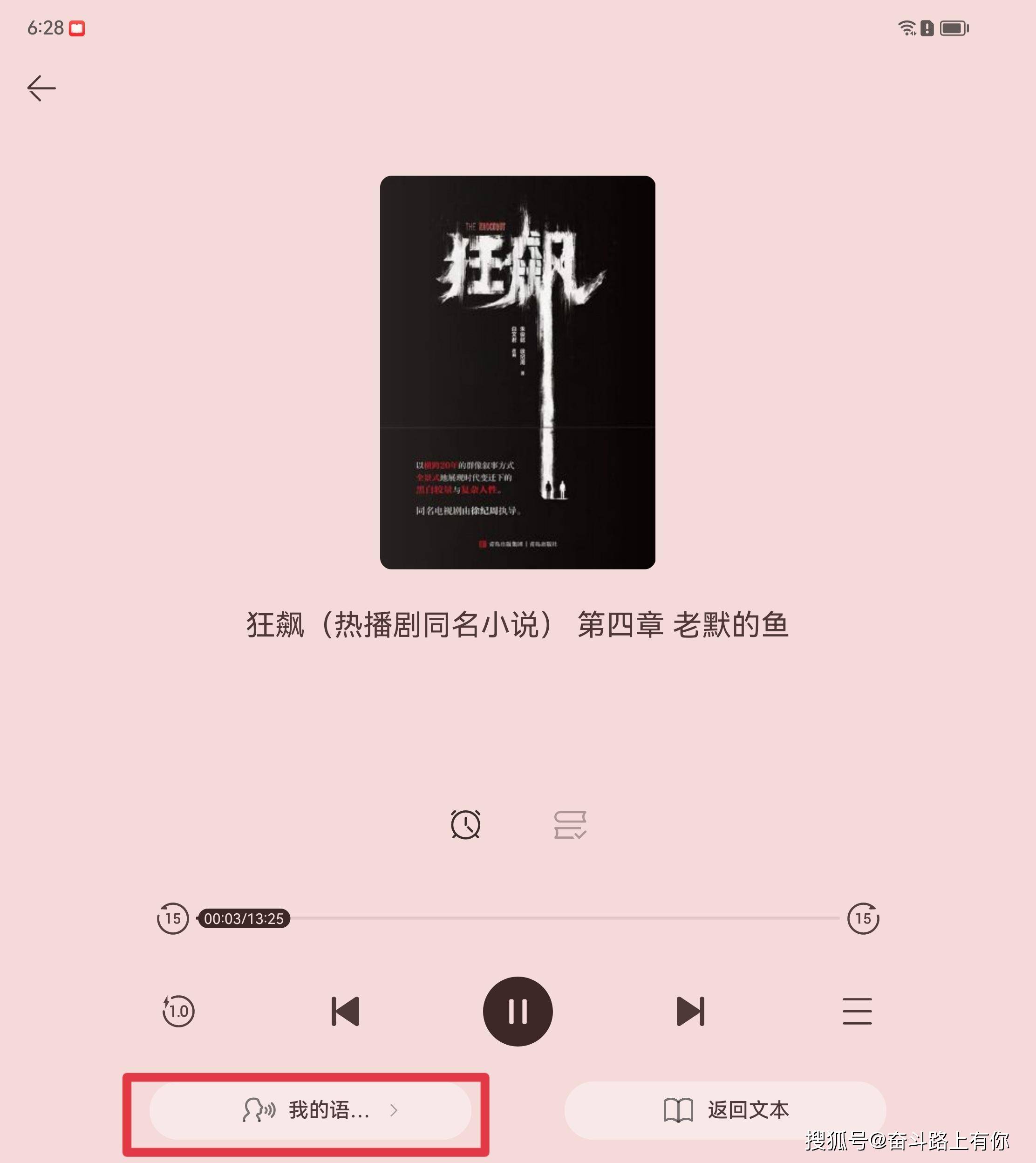 用本身的声音听书，华为阅读APP定造人声功用有多牛？