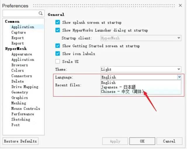 全方位仿实工程处理计划—HyperWorks2022 软件安拆步调 软件介绍