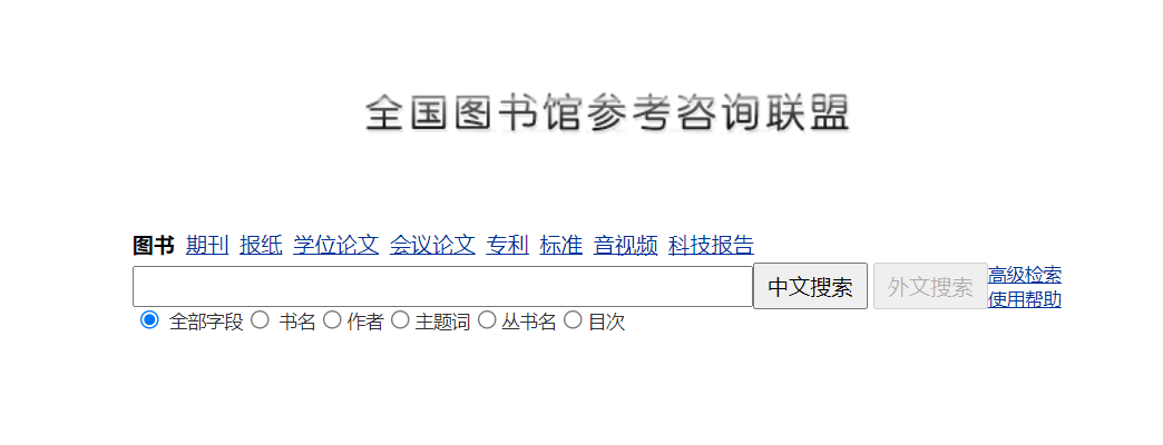 保藏 | 文献下载不求人，分开校园网也能文雅地下载国表里文献