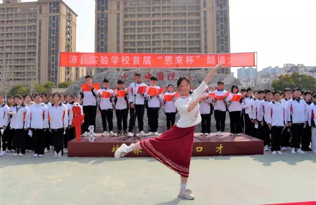 培育卓越口才——沛县尝试学校首届恩来杯诗歌朗读大赛