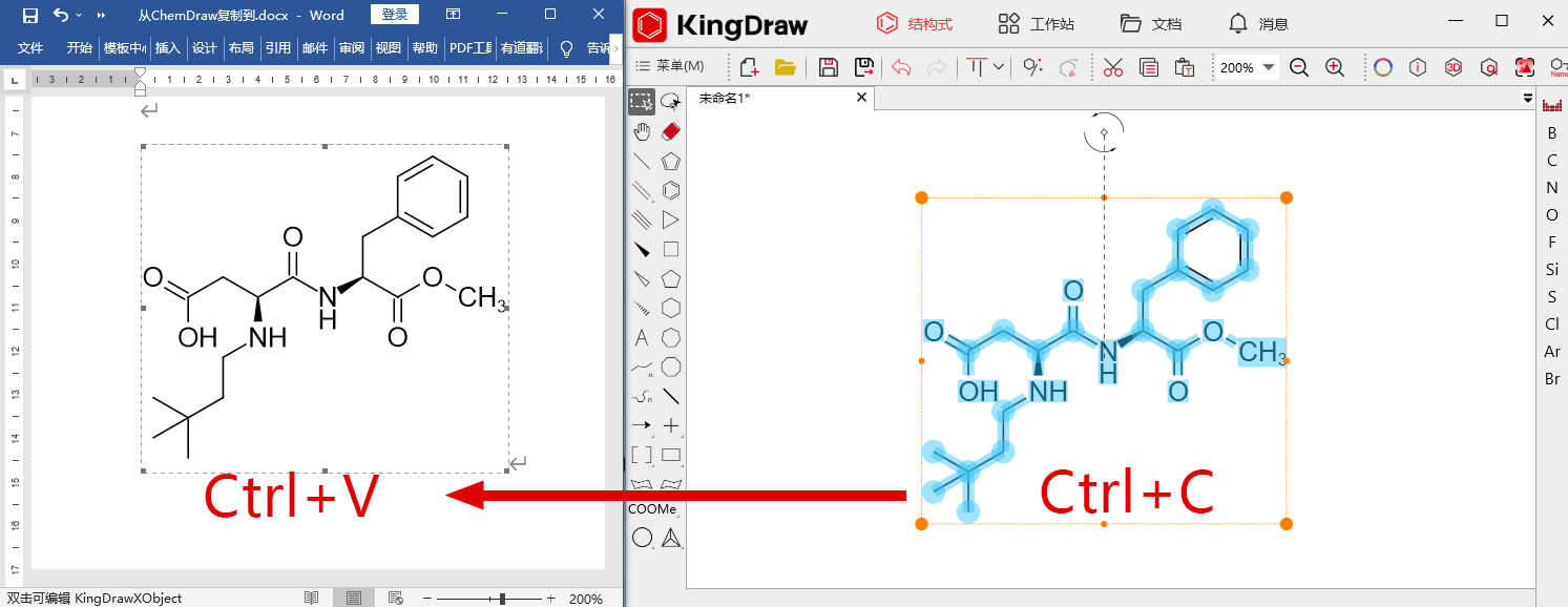 KingDraw实用技巧丨如何将结构式复制到Word、PowerPoint等文件中