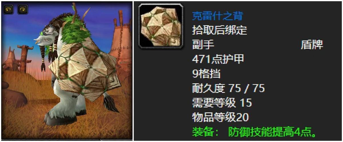 魔兽世界：骨灰玩家御用的12大极品盾牌，BWL源量壁垒强势霸榜，你肝到了吗？