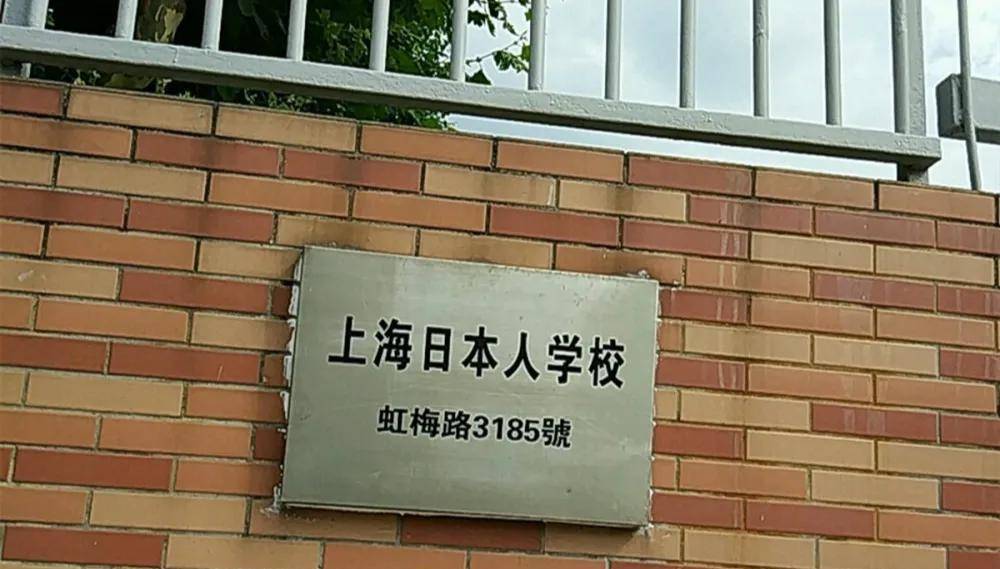 60岁港星欧阳震华，问在中国建日本人学校，为啥不给中国人进去？