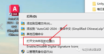 CAD造图安拆包下载AutoCAD 2024软件安拆包资本免费下载以及安拆教程