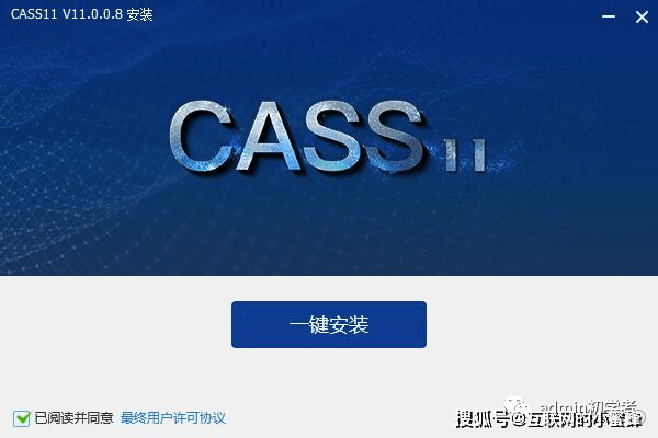 南方测绘CASS11.0.0.8安拆包下载与南方测绘CASS11免狗版安拆教程