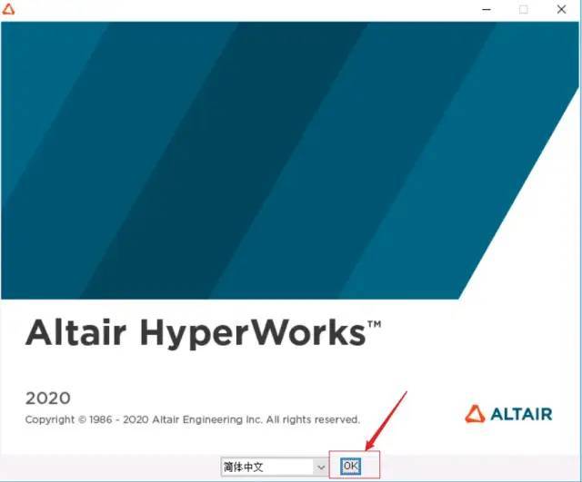 全方位仿实工程处理计划—HyperWorks2022 软件安拆步调 软件介绍