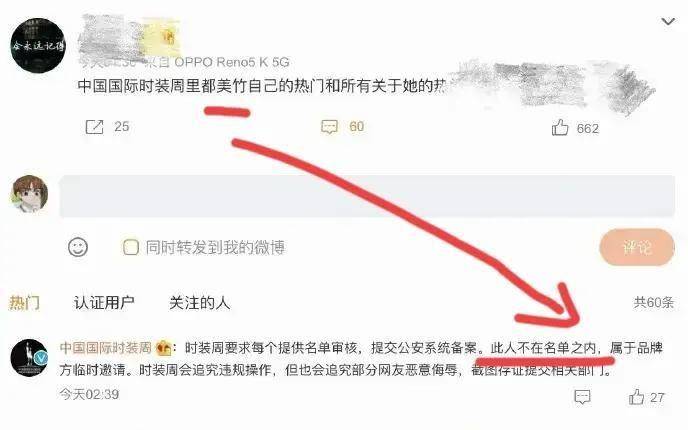 都美竹出席时拆周惹争议，主办方品牌方均承认邀请，本相扑朔迷离