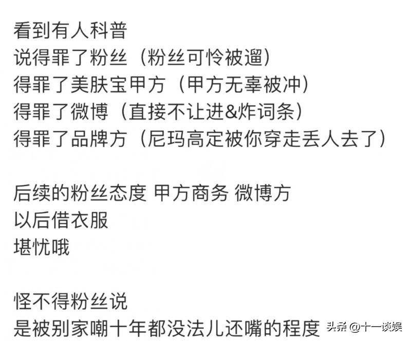 唐嫣疑得功新浪和品牌方，被保安拦门外20分钟，凌晨晒照慰藉粉丝