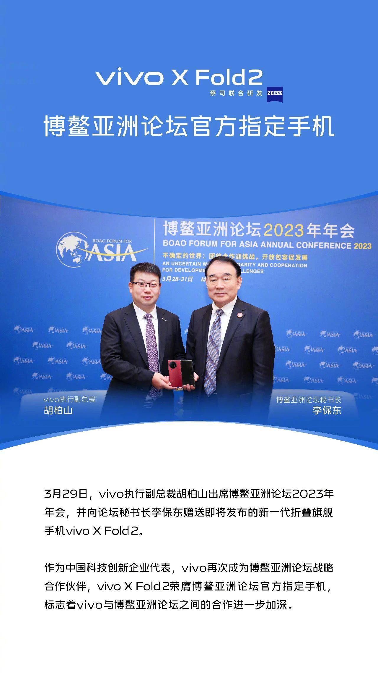 ƻ��WWDC2023����6��6�գ�vivo X Fold2�������