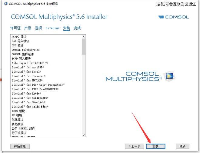 COMSOL Multiphysics一款计算资本密集型的多物理场仿实软件下载安拆