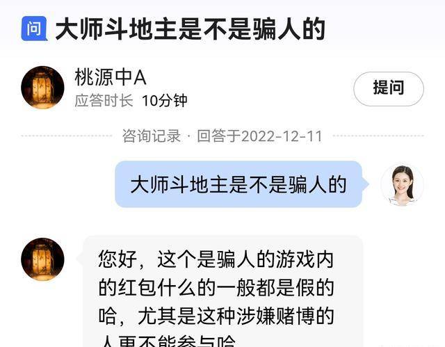 888元全额提现？50局30级，告白看到人脱皮！巨匠斗田主就是坑！