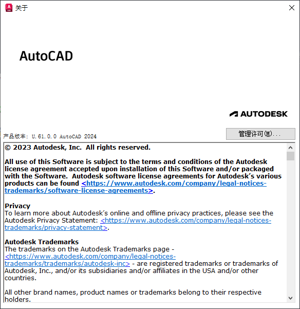 AutoCAD2024最新版介绍及安拆下载