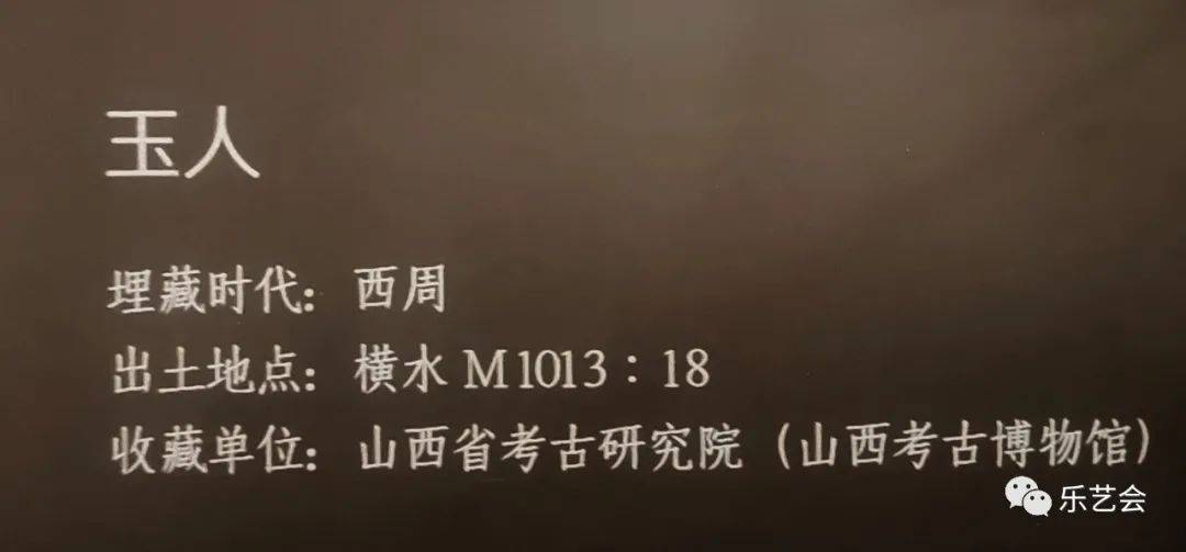 花脚大仙分享：《“郁郁乎文哉”西周晋国玉器精品展》系列之一