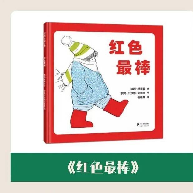 你们要的高频字书单来了！有了它，孩子轻松迈入识字发作期