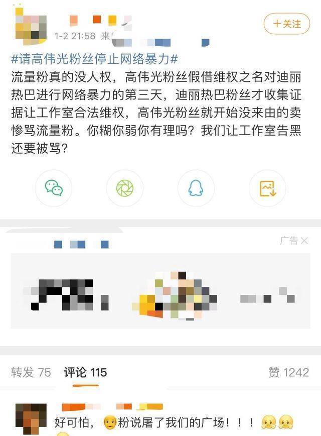 九子夺“迪”什么梗？从未公开过恋情的热巴，竟然组过那么多cp？